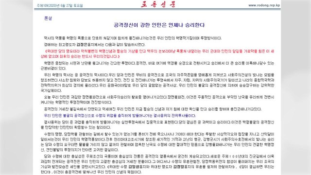 북한, 나흘째 대남 비난 자제... 정면돌파·자력갱생 / YTN