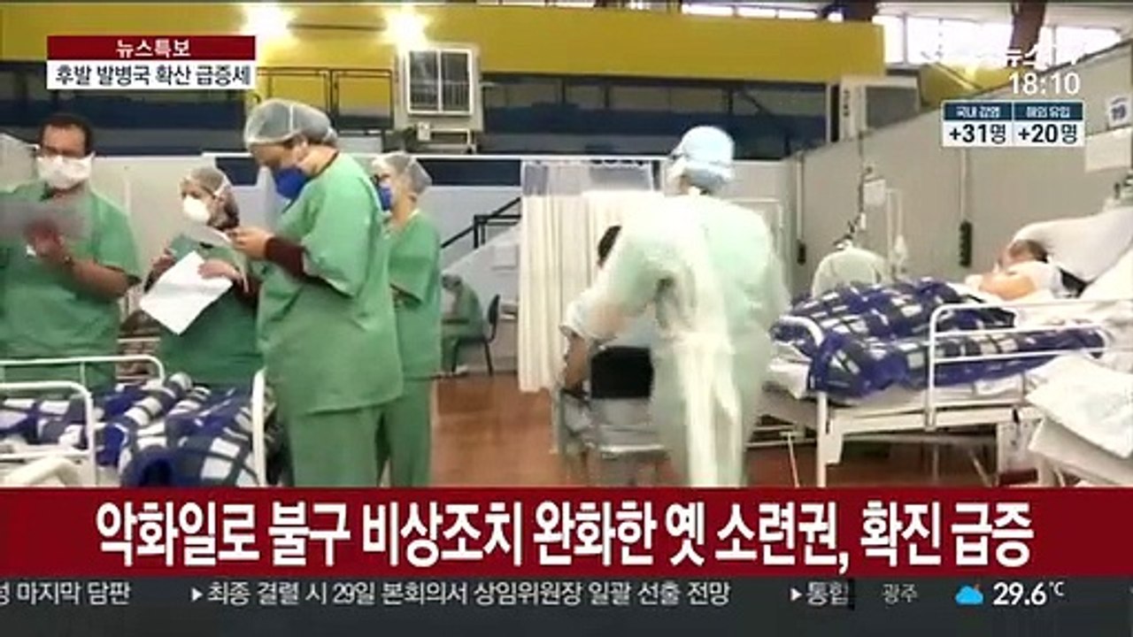 인도 신규확진 연일 '최다'…'백신 민족주의'도 우려