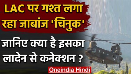 India-China Tension: चिनूक, सुखोई से मिराज तक, चीन को जवाब देने की पूरी तैयारी | वनइंडिया हिंदी