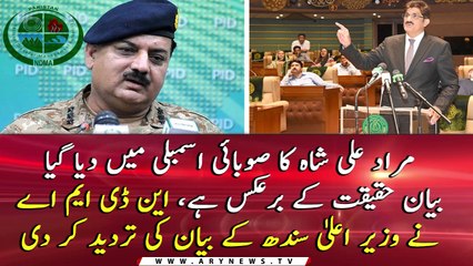 NDMA refutes CM Sindh's statement