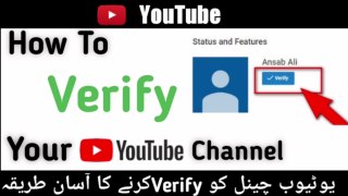 How to verify your YouTube channel |PB Technical tv