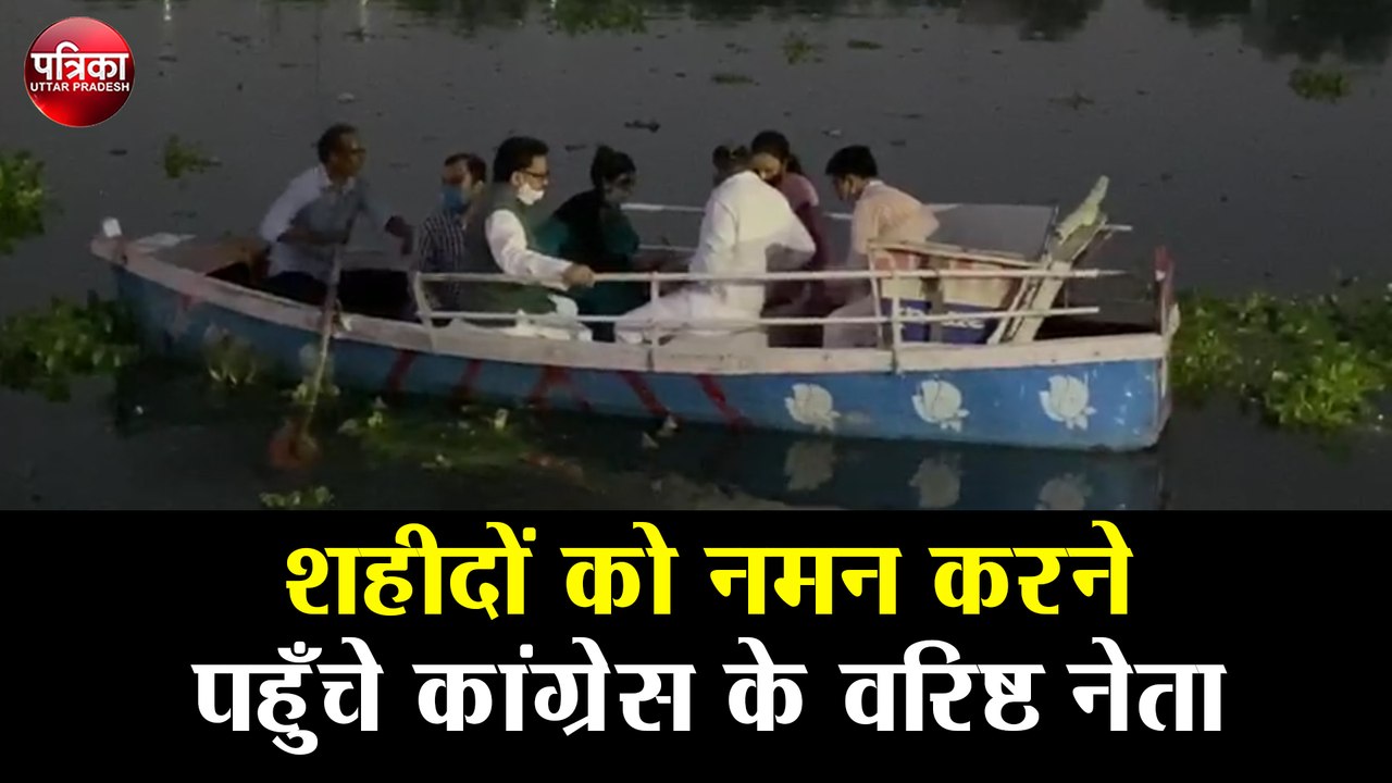 शहीदों को नमन करने पहुँचे कांग्रेस के वरिष्ठ नेता