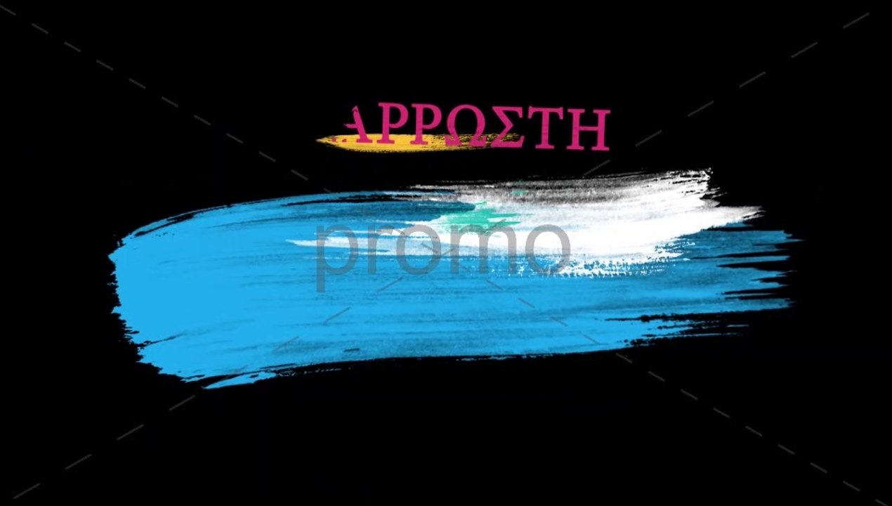 Brush Lyrics Video