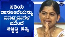 ನ್ಯಾಯ ಕೊಡಿಸಬೇಕಾದ ಅವರೇ ಅನ್ಯಾಯ ಮಾಡುತ್ತಿದ್ದಾರೆ | Davangere | Lady pleads for Justice | Oneindia Kannada