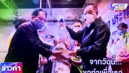 พปชร.ประชุมใหญ่ มติเอกฉันท์ พล.อ.ประวิตร นั่ง หน.พรรค