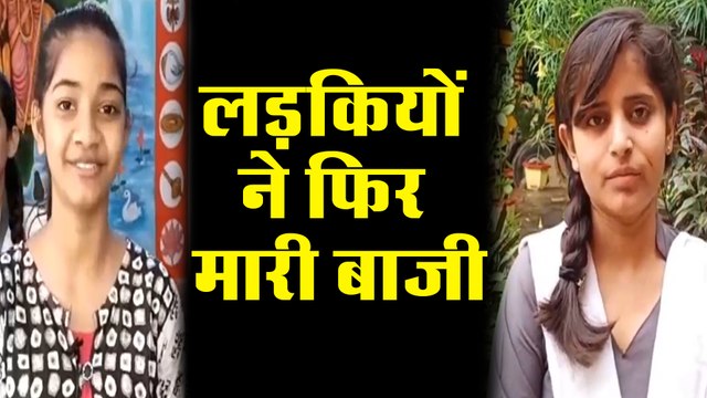 UP Board Result 2020 : High School और Intermediate में लड़कियों ने फिर बाजी मारी