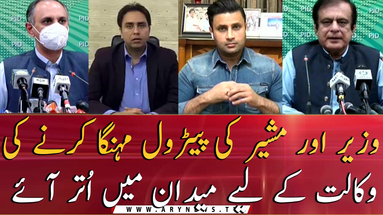 Ministers and advisers took the field to defend hike in petrol prices