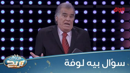 سؤال بيه لوفة شوية انتوا شتكولون؟