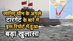 India China Tension जानिए चीन के अगले टारगेट के बारे में , इस रिपोर्ट मे हुआ खुलासा