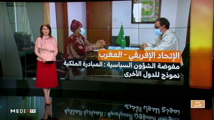 مدار الأخبار - الظهيرة - 27/06/2020