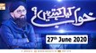 Khuwab Kya Kehtay Hain - Mufti Suhail Raza Amjadi - 27th June 2020 - ARY Qtv