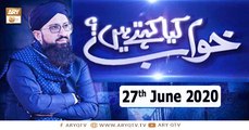 Khuwab Kya Kehtay Hain - Mufti Suhail Raza Amjadi - 27th June 2020 - ARY Qtv