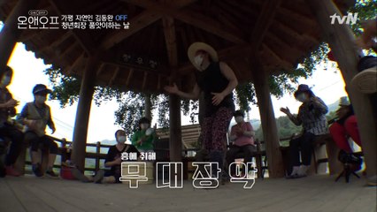 가평 막둥이 동완 ON! 무대를 장악하는 흥♬