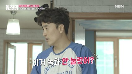 ※너튜브 대참사 발생※ 남편을 놀리면 기분이 조크든요~