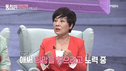 “자격증이라도 따 둘걸...” 여성들의 워너비 유인경의 남모를 고민은?