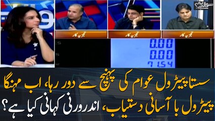 Govt raises Petrol prices, what is the inside story?