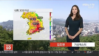 [날씨] 휴일 맑고 낮 30도이상…내일 전국 장맛비