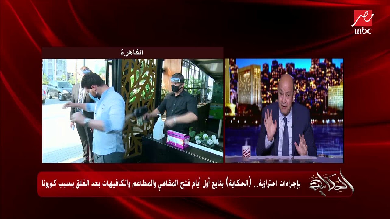 عمرو أديب: الأمور أفضل شوية.. وموضوع إن كل علاجات بروتوكول كورونا بتتصنع في مصر ده مخلي الدنيا أهدا نسبيا
