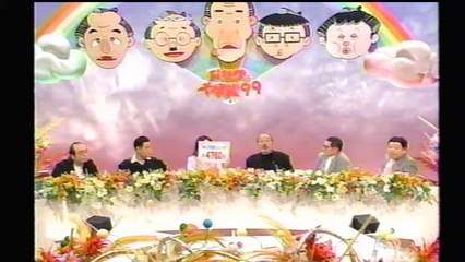 ドリフ大爆笑'99 ① - 大爆笑の名作コント集🎉