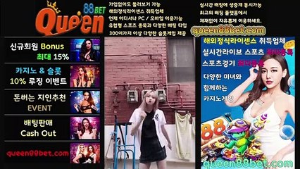 ▶먹튀검증◀▶멀티뷰지원◀▶어마어마한 충전해택◀   ▶https://queen88bet.com◀사설사이트 주식토토