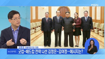 [김홍걸 의원 출연] 北 '대북제재·코로나' 최악 경제난…우리 정부 대응은?