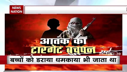 जम्मू-कश्मीर: अब आतंकी कर रहे बच्चों का इस्तेमाल, अमेरिकी रिपोर्ट में खुलासा