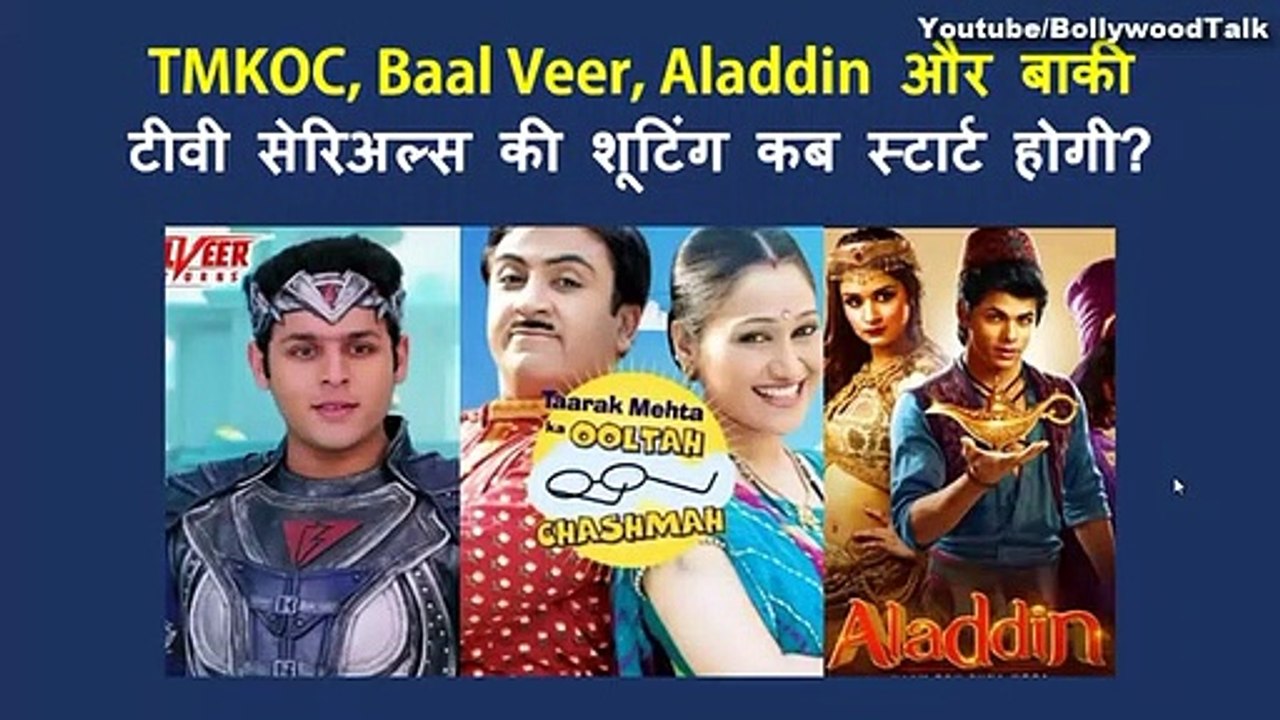 TMKOC, Baal Veer, Aladdin Shooting aur New Episodes kab Start honge