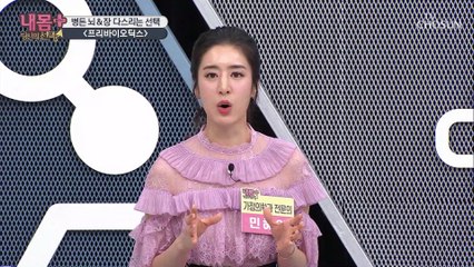 장 건강·체질 개선 도움 되는 ◐프리바이오틱스◑