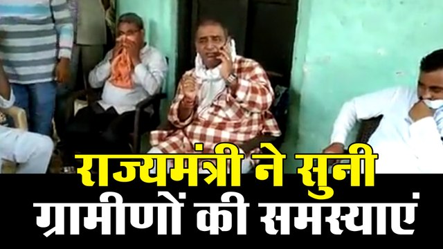 यूपी के राज्यमंत्री ने किया दौरा और ग्रामीणों की सुनी समस्याएं