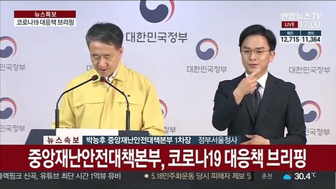 [현장연결] 정부, '사회적 거리두기' 3단계 도입…현재는 소규모 유행 1단계