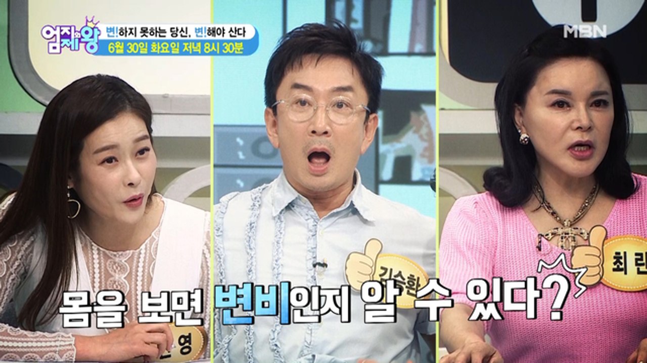 엄지의 제왕 389회 [변!하지 못하는 당신, 변!해야 산다변!하지 못하는 당신, 변...