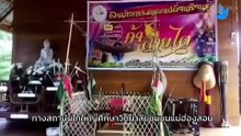 ก้าลายไต ชาติพันธุ์ไทใหญ่ จ.แม่ฮ่องสอน