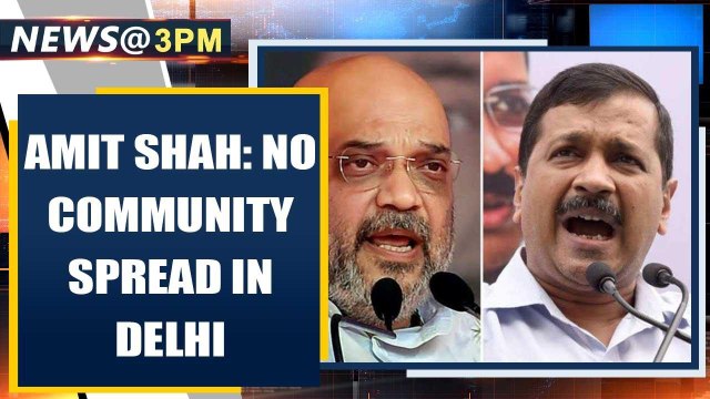Coronavirus: Union Minister Amit Shah says that there is no community spread in Delhi| Oneindia News