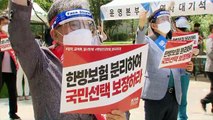 의협, 첩약 급여화 시범사업 즉각 중단 요구 / YTN