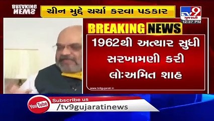 Home Minister Amit Shah responds to Rahul Gandhi’s 'Surrender Modi' tweet