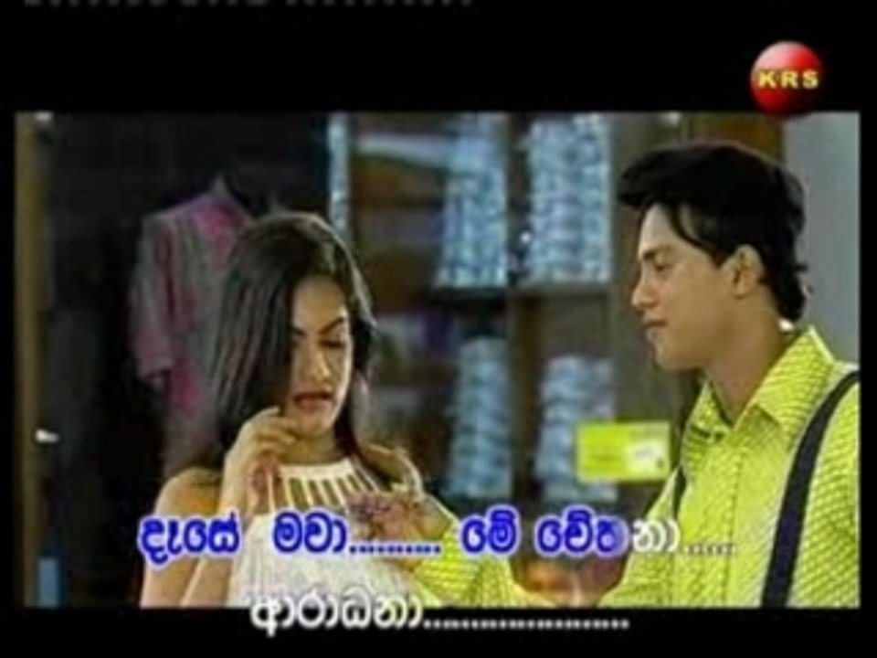 Ae nila nethu sala