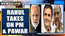 India-China Galwan clash: Rahul takes on PM Modi and Sharad Pawar in one tweet | Oneindia News