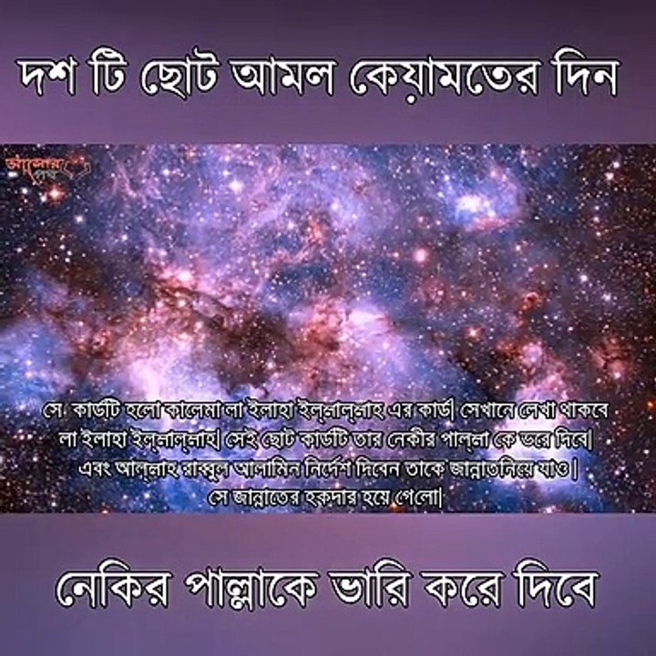 দশ টি ছোট আমল কেয়ামতের দিন নেকির পাল্লাকে ভারি করে দিবে3