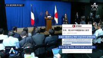 “한국 포함한 G7 확대 구상 반대”…딴지거는 일본