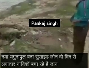 युवती ने यमुना में लगाई छलांग, नाविकों ने सुरक्षित बाहर निकाला