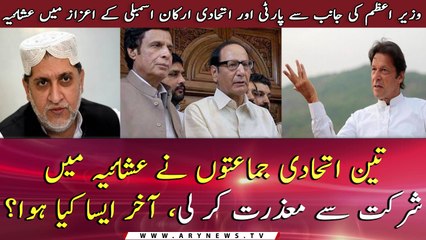 Three ally parties apologize to attend dinner at PM house
