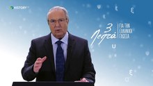 Τρία Λεπτά Για Την Ελληνική Γλώσσα - Ετυμολογία 2_ πράσινα άλογα -  (15) Γεώργιος Μπαμπινιώτης