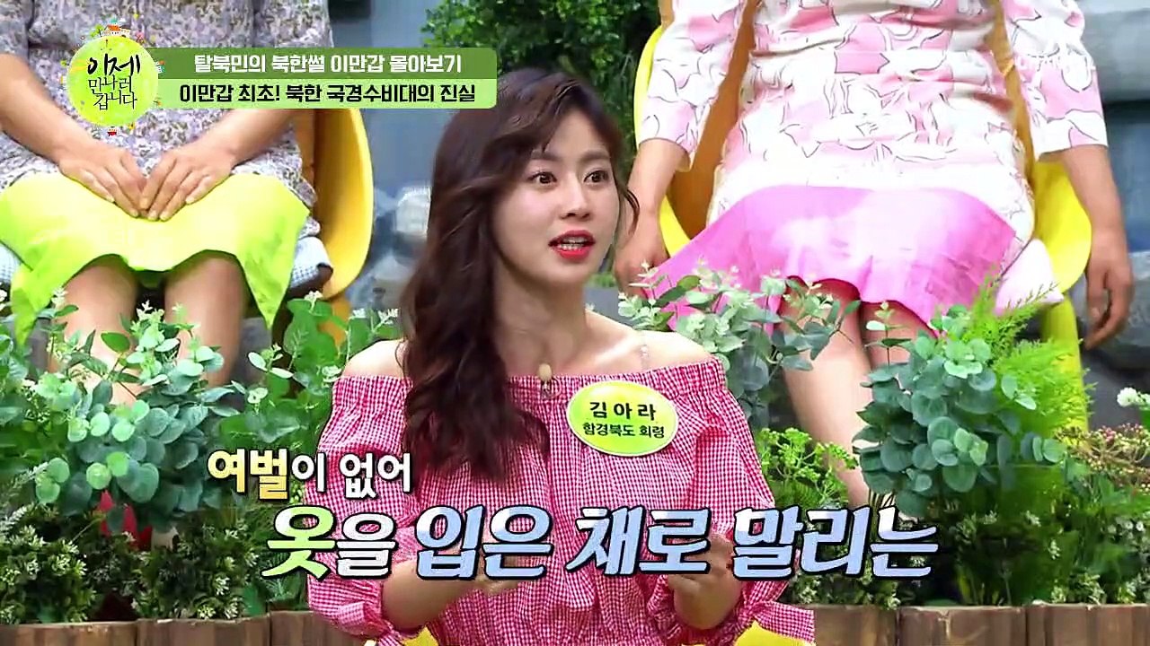 [이만갑 모아보기] 일촉즉발, 북한 국경에서 일어나고 있는 일! 북한 초소는 사실 '...