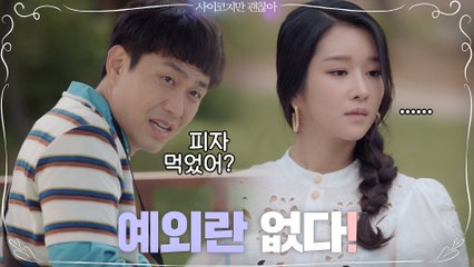 오정세, 최애도 입금은 확실히! #피자먹었어? #아님만원v