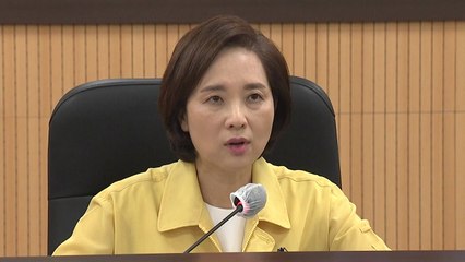 유은혜·정은경 정례회의...학교에 식중독 예방 수칙 안내키로 / YTN