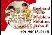 फोन करे समाधान पायें  [(±⁹1)] 9001340118∯hUsBaNdS VaShIkArAn sPeCiAlIsT BaBa jI QaTaR AbU DhAbI