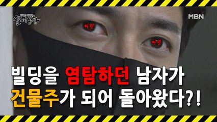 (실제상황) 건물의 식당을 염탐하고 다니는 남자?