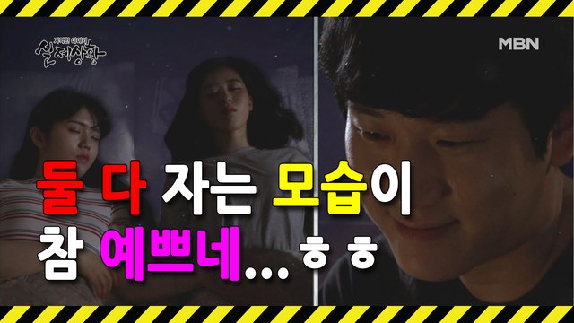 (실제상황) 두 자매를 한꺼번에 사랑하는 남자?