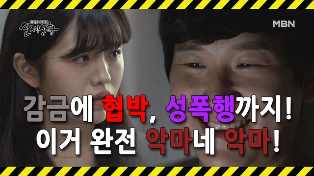(실제상황) 자신의 여자친구를 협박하고 성폭행한 남자?!