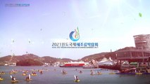 완도 해조류박람회 성공 결의대회 잇따라 / YTN